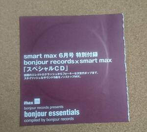 超激レア非売品！◆bonjour records × smartmax◆特別編集mix◆新品未開封◆ボンジュールレコード
