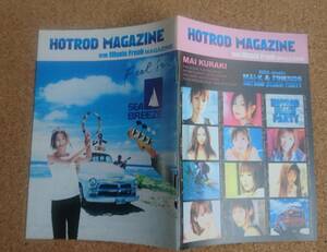 倉木麻衣・愛内里菜・大野愛果・上原あずみ◆非売品冊子◆別冊Music Freak Magazine◆HOTROD MAGAZINE◆ GIZA studio MAI-K & FRIENDS