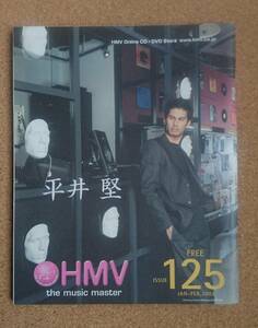 平井堅◆非売品冊子◆HMV125 2003◆LIFE is... の特集◆新品美品