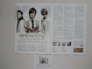 Songs　８月号　切り抜き　BREAKERS　DIGO　AKIHIDE 　SHINPEI　２P　抜けなし