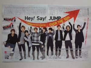 月刊ザテレビジョン　2017 ４月号　切り抜き　Hey!Say!JUMP　４P