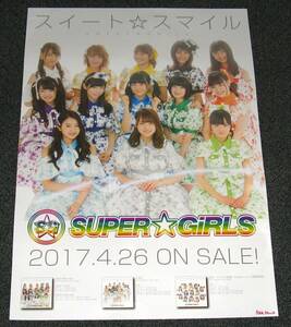 SUPER☆GiRLS [スイート☆スマイル] 告知ポスター