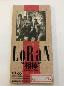 8cmCD シングルCD　LoRaN／①相棒　②Minor　Boys