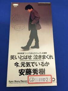 8cmCD シングルCD 安藤秀樹 / ①笑いとばせ 泣きまくれ ②今、元気でいるか