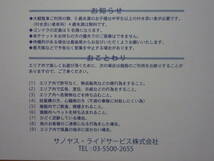 即日発送 在庫2有☆お台場パレットタウン 大観覧車無料乗車券2枚セット ペア サノヤス株主優待券 チケット ポイント消化 PayPay 最新 即決_画像2