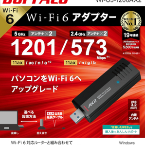 ★送料無料★美品　BUFFALO　無線LAN子機　WI-U3-1200AX2　[ Wi-Fi 6（11ax)対応　1201Mbps+573Mbps　USB3.2(Gen1) USB無線LANアダプター]