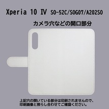 Xperia 10 IV SO-52C/SOG07/A202SO　スマホケース 手帳型 プリントケース 花柄 ピンク おしゃれ_画像3