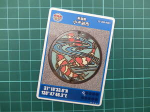 ◆マンホールカード 【第３弾】 新潟県　小千谷市（A001）