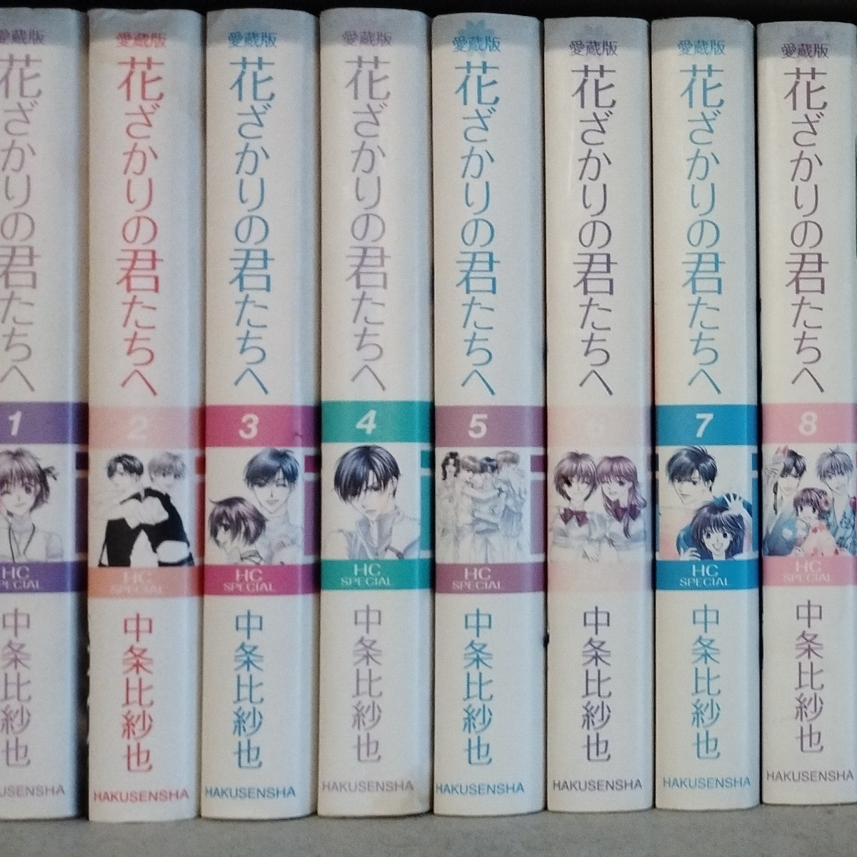好きに 読み切り 単行本 セット まとめ売り 大量 セット 花とゆめ lala