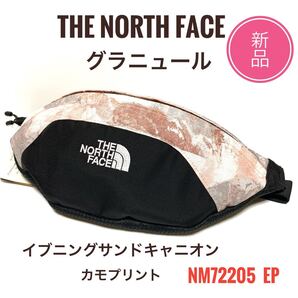 ☆新品 ☆ノースフェイス グラニュール ウエスト ボディバッグ