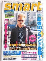 即決 ★ 絶版本 ★ ストリート ファッション 雑誌 Smart スマート 裏原宿 STUSSY ステューシー アンダーカバー 氣志團 綾小路翔 NIGO APE_画像1