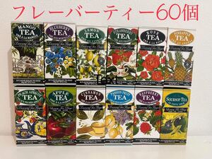 セイロン風味の紅茶 フレーバーティー MLESNA 60個