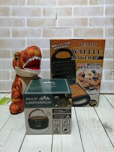 家電セット (ワッフルメーカー ランタン 恐竜ぬいぐるみ)