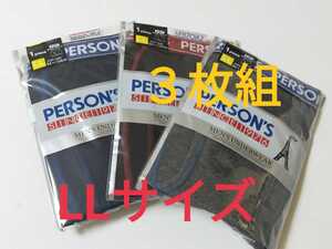 LL★送料無料即決!②②前開き Person's 3枚セット ボクサーパンツ ボクサーブリーフ メンズ XL LL=94~104cm/下着 パーソンズ