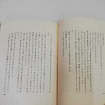 1_▼ 箱庭 三浦朱門 文藝春秋 箱あり 最終ページに帯貼り付け有り 昭和43年6月30日 第2刷発行 1968年_画像8