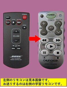 [ alternative remote control SYa248]BOSE PLS-1610 SUB RC interchangeable # free shipping!( Bose WBS-1EXIV sub simple remote control )