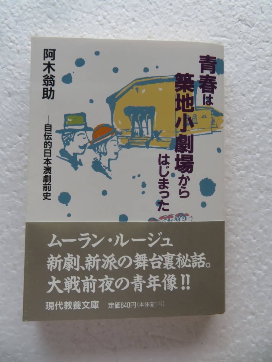 2025年最新】Yahoo!オークション -築地小劇場(本、雑誌)の中古品 2025年最新】Yahoo!オークション -築地小劇場(本、雑誌)の中古品