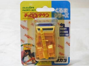 【新品：未開封】チョロQ タウン くるまシリーズ クレーン車 No.44 [専用シャシー]