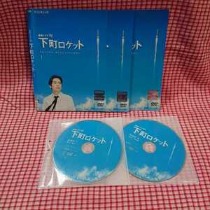 ドラマDVD 全3巻 下町ロケット WOWOW 三上博史 寺島しのぶ 渡部篤郎 池内博之 綾野剛 原田夏希 原作:池井戸潤 レンタル落ちDVD