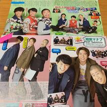 嵐　ARASHI 相葉雅紀　切り抜き　25枚_画像4