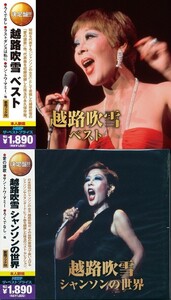 越路吹雪 ベスト シャンソンの世界 豪華CD4枚組60曲