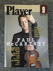 Player　No.451　2003年　9月号　　Paul McCartney　ポールマッカートニー　ロックマガジン　雑誌　S22072207