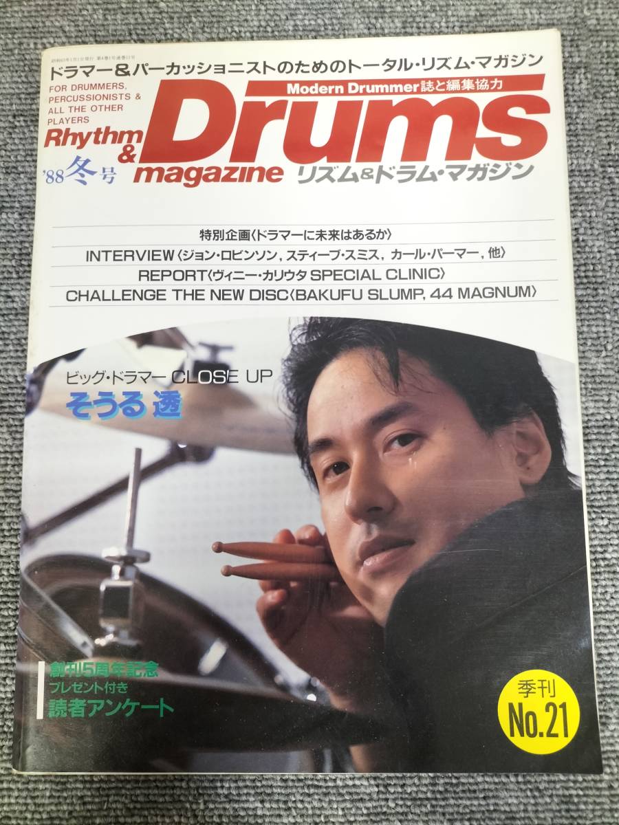 2025年最新】Yahoo!オークション -リズム&ドラムマガジン 1988の