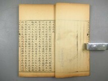 XI400[白沙子全集]全10巻10冊揃 乾隆年間,碧玉楼蔵板 状態:ヤケ (検書道金石古書和本唐本漢籍中国_画像6