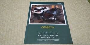 MCV21W 25W-2MZ SXV20W 25W-5S CAMRY Camry Gracia Station Wagon special edition catalog 