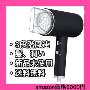 ヘアドライヤー マイナスイオン ヘアケア 大風量 1200W ブラック