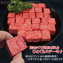 旨肉国産牛肉ビーフサイコロステーキ260ｇ冷凍 成型肉 お弁当やおつまみに子供大好き_画像3