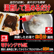 濃厚デミグラスソースハンバーグ2個入り 約150gx2個 湯せんで簡単調理 おかず はんばーぐ お弁当 洋食屋 お取り寄せグルメ_画像8