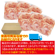 同梱発送不可商品 送料無料 国産鶏むね正肉冷凍訳ありB品2kgx6パック 計12kg ムネ 胸肉 鶏肉 鳥 国内産_画像6