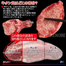 数量限定 訳あり牛たん元集めました切落とし霜降り130ｇ冷凍 タン中 焼肉 お得用_画像3