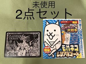 ヤフオク にゃんこ大戦争 シリアルコード テレビゲーム の中古品 新品 未使用品一覧 ヤフオク にゃんこ大戦争 シリアルコード テレビゲーム の中古品 新品 未使用品一覧