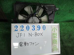 Ｎ－ＢＯＸ DBA-JF1 電動ファン ファンモーター カスタムG Lパッケージ B572P プレミアムダイナミックブルー(P) 220390