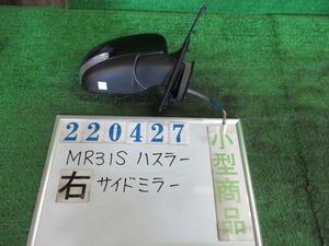 ハスラー DBA-MR31S 右 サイド ミラー X A6R フェニックスレッド(P)/ブラック 220427