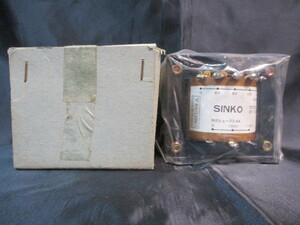 ⇔ 271　トランス　SINKO MAX 5A 電源トランス 長期保管・未使用品
