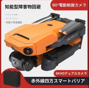 ★セール赤 360°四方向障害回避 ドローン ラジコン 4K高画質電動カメラ 丈夫なボディ 子供 プレゼント 初心者 自主帰還追尾 折り畳み P8