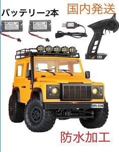 バッテリー2本 MN98 MN99S後継 ルーフラックLED 防水 ディフェンダー キャメルト 1/12 4WD RTR クローラー RCカー ランドローバー ラジコン
