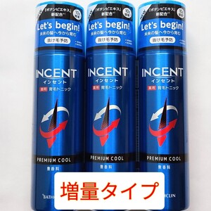【即日発送】インセント 薬用 育毛トニック 無香料 プレミアムクール 190g×3本 セット 10g増量 育毛剤