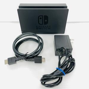 Nintendo Switch ドックセット ② 任天堂 ニンテンドー スイッチ HDMIケーブル ACアダプター