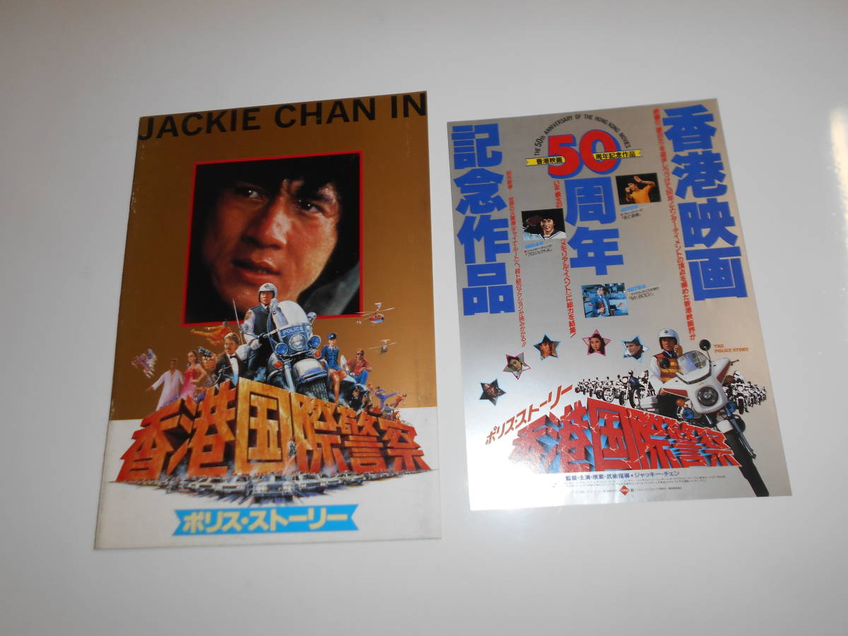 年最新ヤフオク! #警察故事映画、ビデオの中古品・新品・未
