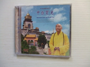 台湾仏教関連DVD★中台法影系列 中台寶光 PRECIOUS LIGHT OF CHUNG TAI」☆★8枚同梱送料100円　管理：洋楽その他