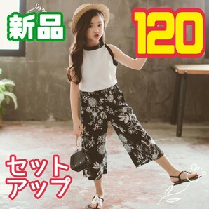 キッズ セットアップ ノースリーブ 7分丈 パンツ 夏 涼しい 120cm