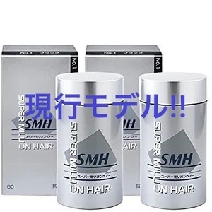 安心の送料無料 現行モデル 2個セット スーパーミリオンヘアー 30g No.1 ブラック black 黒色 黒髪 黒