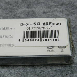 即決 フィールドハンター ＦＨ ロージースーパーディープ60F 新品  ロージーSD 60F タングステン重心移動 スーパーロングキャストの画像3