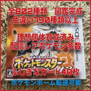 ☆ポケットモンスター サン 色違い780種類以上 理想個体育成済み多数! 色ソルガレオ 色ルナアーラ 色ルナアーラ ふしぎなカード