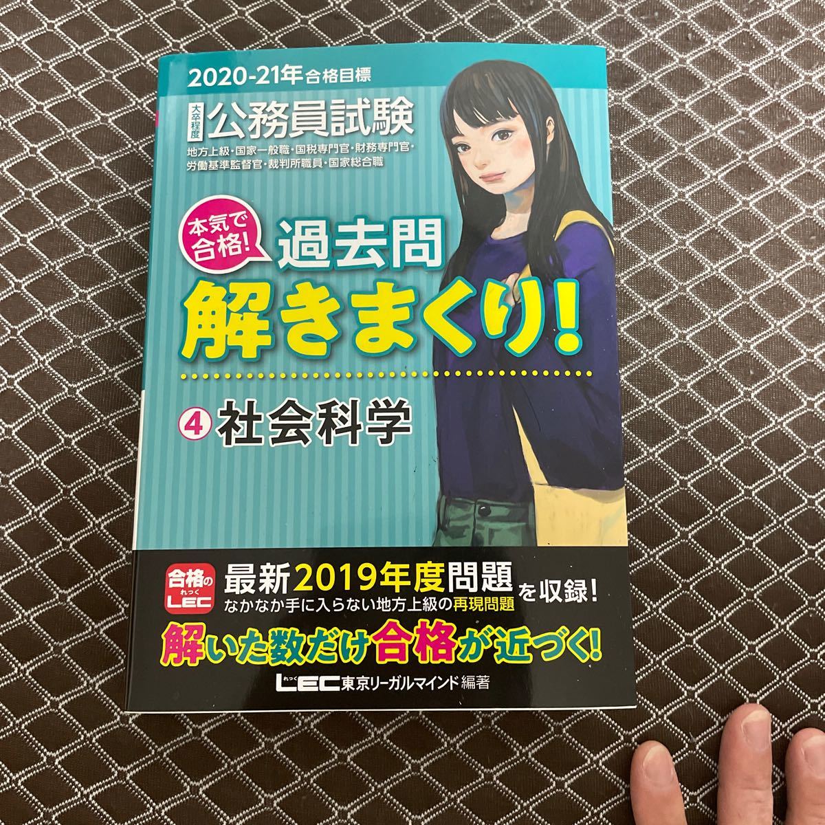 新しい 公務員試験 参考書 立志社 高卒程度 筆記教材(国家公務員合格