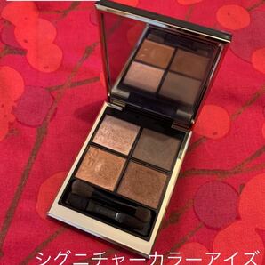 1741 SUQQU シグニチャーカラーアイズ 02 陽香色 アイシャドウ